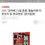 [방탄소년단] 정국이 꽃!<b>노리</b>패...