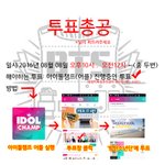 [방탄소년단] 총공<b>이미지</b> (퍼뜨려줘!)