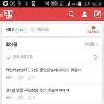 [EXO] 상단바 가위앱 <b>표시</b>가
