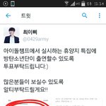 [방탄소년단] 이삐들아 나 짹에 올렸어!!