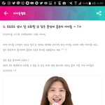 [EXO] 그럼 이거하면 종대<b>트로트</b>하는겨?ㅋㅋ