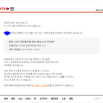 [댓글부탁해] 어이없게 판에서 <b>게시물</b> <b>삭제</b>됐어...