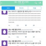 [EXO] 오세훈 럽스타 걸림.<b>JPG</b>