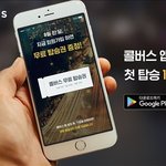 택시비 1번 세이브 했네요~