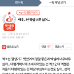 [EXO] 이글에 반대ㄱㄱㄱ신고도 3번째로 <b>통일</b>ㄱㄱ