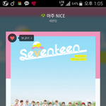 [세븐틴] 안녕하세요 베이비입니다!