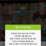 [EXO] 스밍 <b>순서</b> 겹쳐도 되잖아