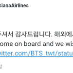 [방탄소년단] ㅇㅏ시아나가 이번 에필콘 <b>협찬</b>사라는데