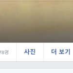 얘들아 페북 이거 뭐야??