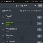 [EXO] 나 슈스엠 다이아 50개 모았는데