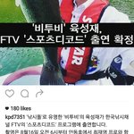 [육성재조이] 우왘ㅋㅋㅋ성재 낚시 프로 출연 <b>확정</b>!!