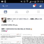 [댓글부탁해] 페북의 판인식이 이렇게 안좋은가ㅋㅋㅋ개급해 톡선가자