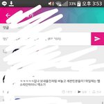 [세븐틴] 이 말 <b>나만</b> 기분 나쁘냐...