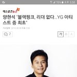 [모두드루와] 와 블핑 리더 없대ㅋㅋㅋ <b>yg</b>최초ㅋㅋ