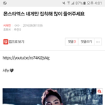 [시우민] 밑에글 들어가지말자 <b>본문</b>, 댓글캡처있음