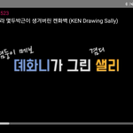 [VIXX] 쁘이앱에 켄화백이라고 영상 떳던데 <b>모야</b>??
