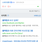 [댓글부탁해] 이건 좀너무한거아님?? 블랙핑크