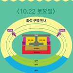[EXO] 롯팸콘 V구역좌석이랑 R구역좌석도 <b>선착</b>이냐