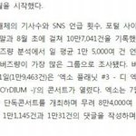 [EXO] 엑소, 8월에도 뜨거운 <b>남자들</b>