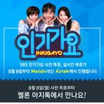 [EXO] 인가 쳌 <b>하셈</b>