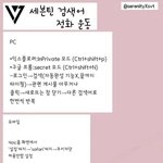 [세븐틴] 세븐틴 검색어 정화운동 시작하자!