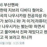 [NCT] <b>부산</b> 팬싸후기2) 애니덕후 태용