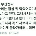 [NCT] <b>부산</b> 팬싸후기7) <b>부산</b>에 가면