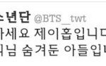 [방탄소년단] <b>호석</b>이 만우절때