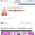 하태하태가 <b>실세</b>인이유