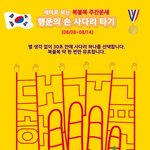 [복불복 주간운세] <b>행운</b>의 손 사다리 타기 (08/08~08/14)