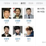 [방탄소년단] 힉..<b>출연진</b>에 나와있는데