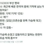 [NCT] 부산 팬싸후기12) 윈윈의 <b>스피드</b>게임