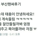 [NCT] 부산 팬싸후기 끝) 태용이 <b>열일</b>한다ㅠㅠ