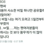 [NCT] 창원 팬싸후기) <b>사소</b>한 비밀 공유
