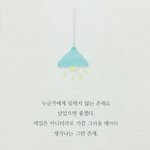 [짝사랑] 짝사랑 할때 진심 공감