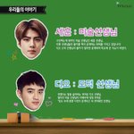 [세훈] 160808 아이비클럽 트위터