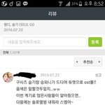 [EXO] ㅅㅂ개얼탱이없네 <b>구사</b>즈ㅋㅋㅋ