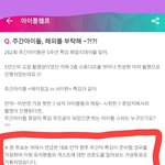 [세븐틴] +근데 쇼챔투표 <b>가상</b>투표인것만 알아둬..