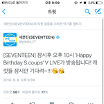 [세븐틴] 할 <b>뷔</b>앱