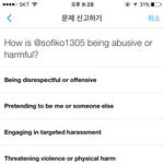 [방탄소년단] 이삐들 신고내용이