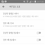 [방탄소년단] 이삐<b>들</b> 뮤비 보고 기록 삭제