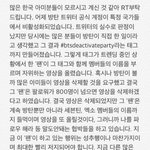 [방탄소년단] <b>급</b>해 <b>트위터</b>난리남