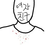 [드루와] 여자친구 가슴 <b>위쪽</b>에 여드름 있는데 정상이야..?