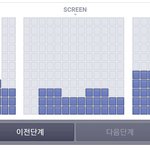 [댓글부탁해] 무대인사 <b>좌석</b> 어디가 좋을까ㅠㅠㅠㅠ