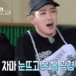 [몬스타엑스] ㅇㅅ팬톡