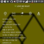 [EXO] 오랜만에 럽라 듣는데 <b>가사</b>가