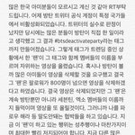 해외 극성팬 때문에 난리야 지금