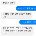 [드루와] 옛날에 친했던 남사친 찾아서 페메했는데 <b>아련</b>하다....