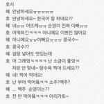 [세븐틴] 뭐야 <b>권순영</b>