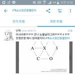 [EXO] 스밍<b>챌린지</b> <b>존</b>잼이니까 하러가라고